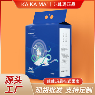 Kakama Hanging Pearl Pattern Thickened Wet and Dry Facial Cleansing Disposable Face Washing Towel Bottom Drawing Wholesale