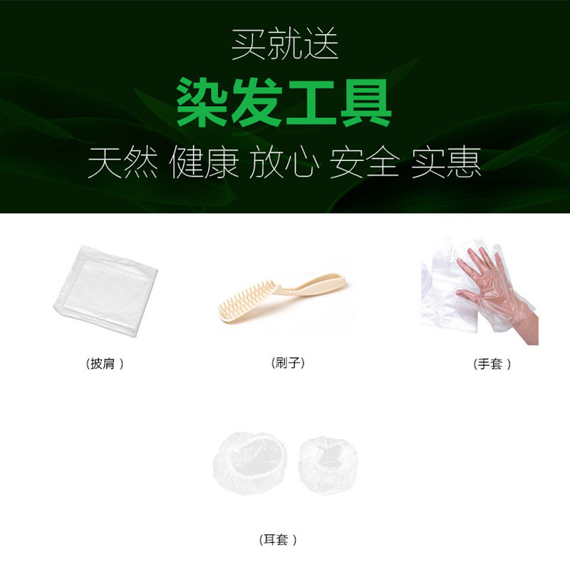 Fábrica directa de tinte de cabello chinese herbales aromáticas plantas color café negro crema de tinte de cabello salón de cabello casero especial