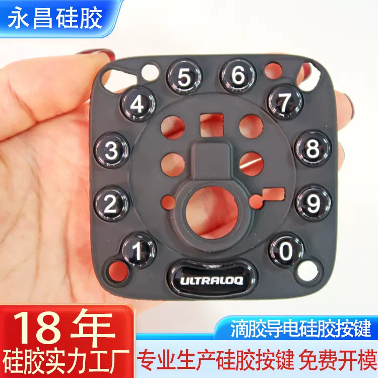 滴胶透明胶硅胶遥控器按压式家用电器电工器械轻触开关帽按键帽