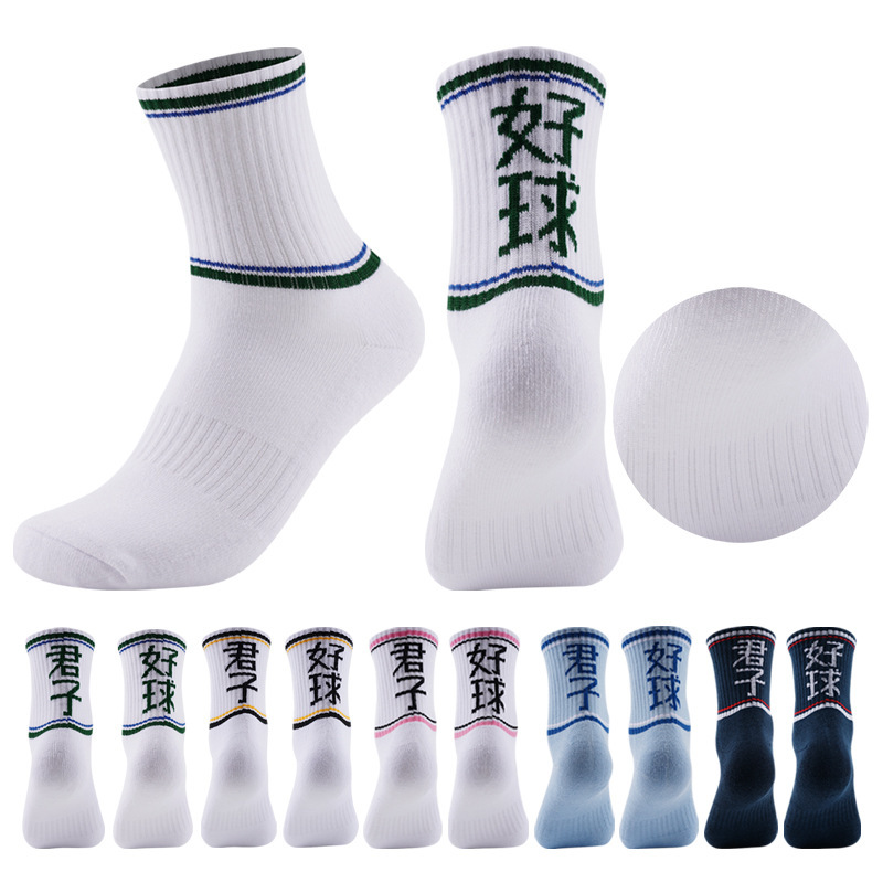Men's and Women's Badminton Tennis Socks Tube Sweat Absorbing Moisture Breathable Color-matching Table Tennis Training Running Socks Men's and Women's Badminton Tennis Socks Tube Sweat Absorbing Moisture Breathable Color-matching Table Tennis Training Running Socks
