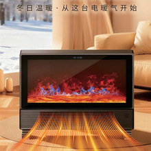 扬子仿真火焰壁炉火炉电暖气家用取暖器节能省电暖气炉台式暖风机