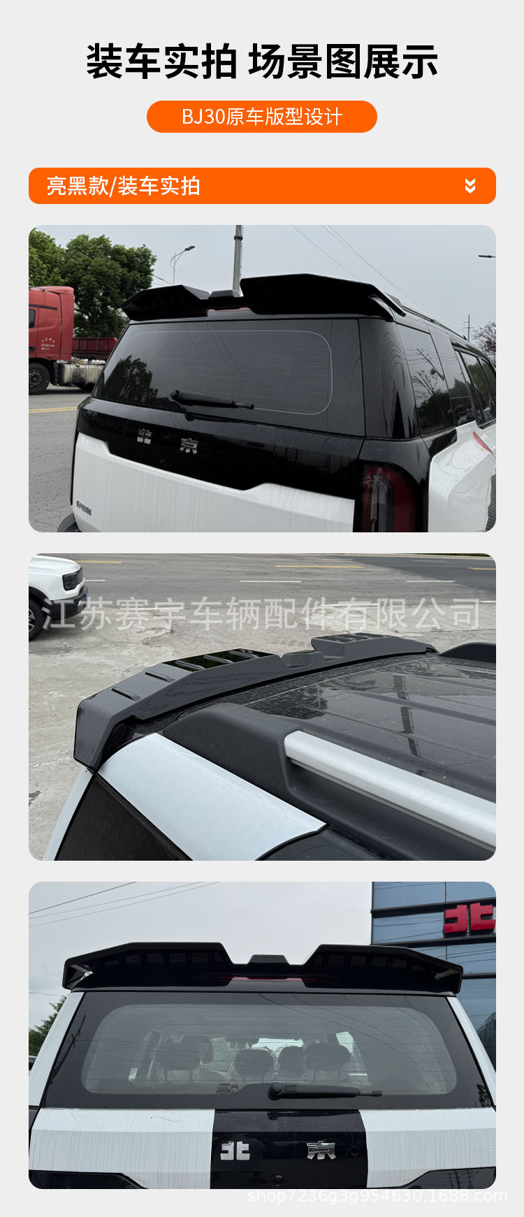 Suitable for 24-26 Models of Beijing Bj30 Modified Rear Wing, Sports Roof Wing, Fixed Wind Wing Decorative Accessories, No Drilling Required