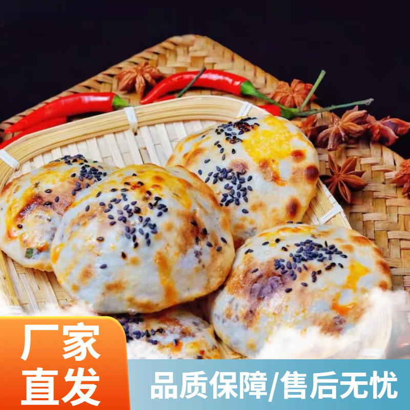 点心锅盔手工制作鲜肉小烤饼衢州加热烧饼半成品冷冻梅干菜饼包邮