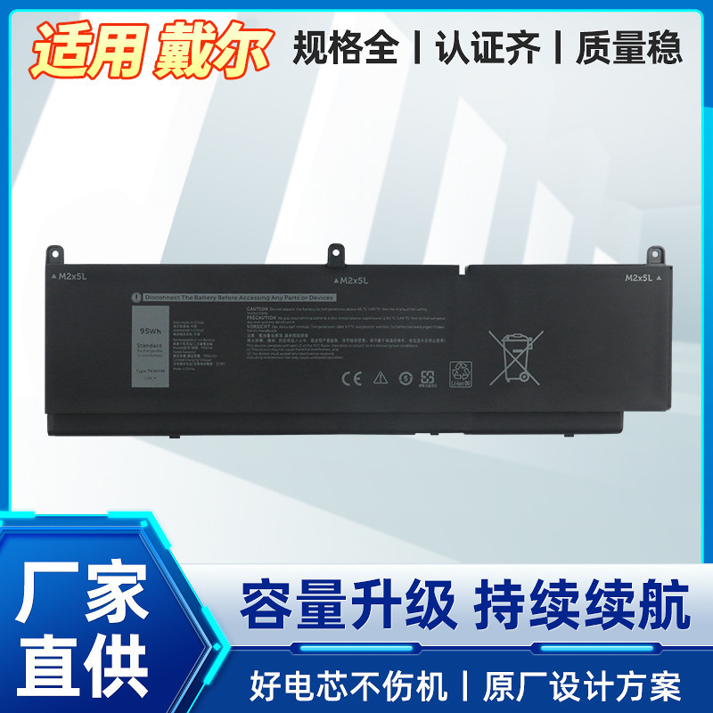 Suitable for Dell Precision15 7550 7560 7750 P93F Pkwvm Laptop Battery Suitable for Dell Precision15 7550 7560 7750 P93F Pkwvm Laptop Battery