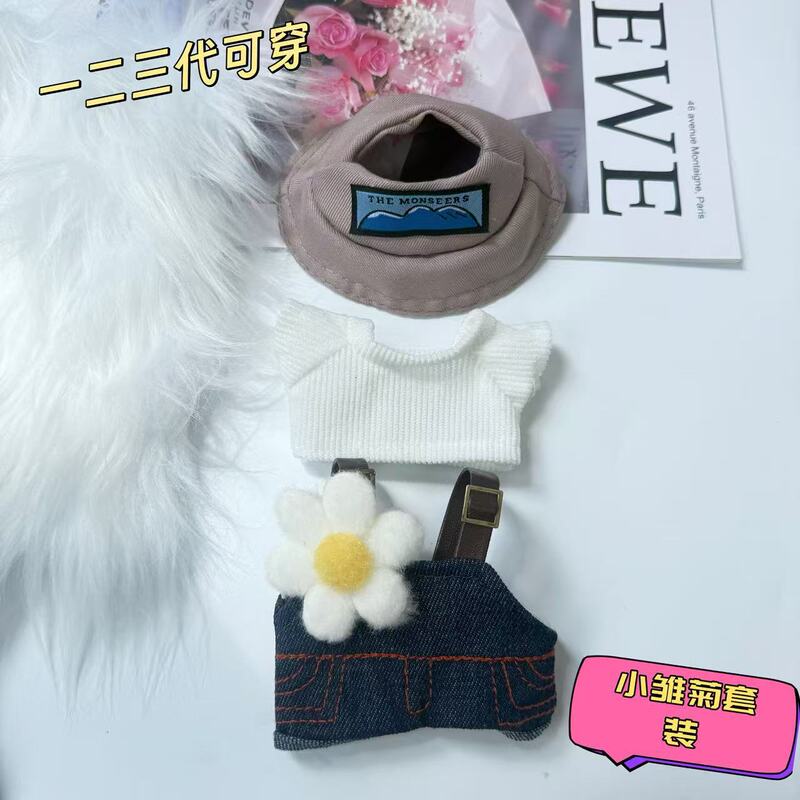 仅售服饰适用于labubu公仔衣服拉布布一二三搪胶玩偶着替套装换配|undefined