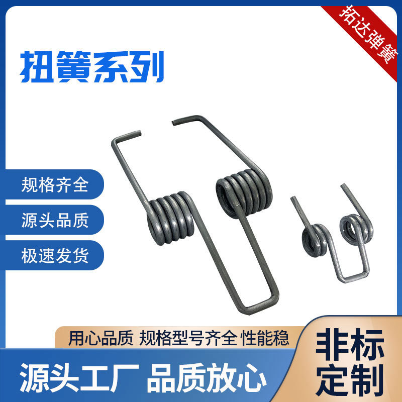 厂家直供耐高温耐磨扭转异形单扭双扭扭力弹簧机械不锈钢碳钢扭簧