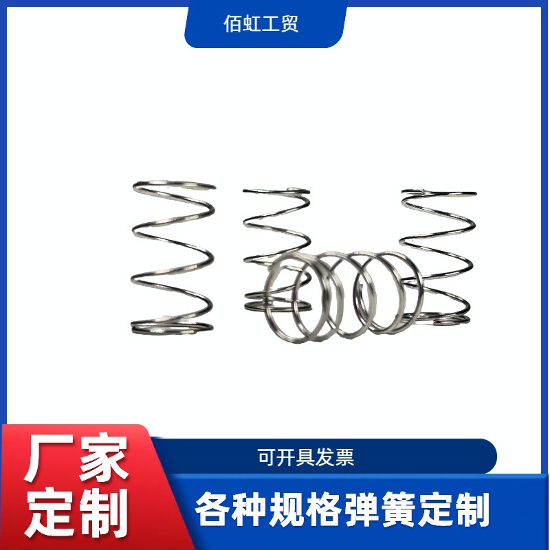 厂家直供压簧高弹力压缩弹簧不锈钢弹簧电池弹簧拉簧扭簧电池弹片