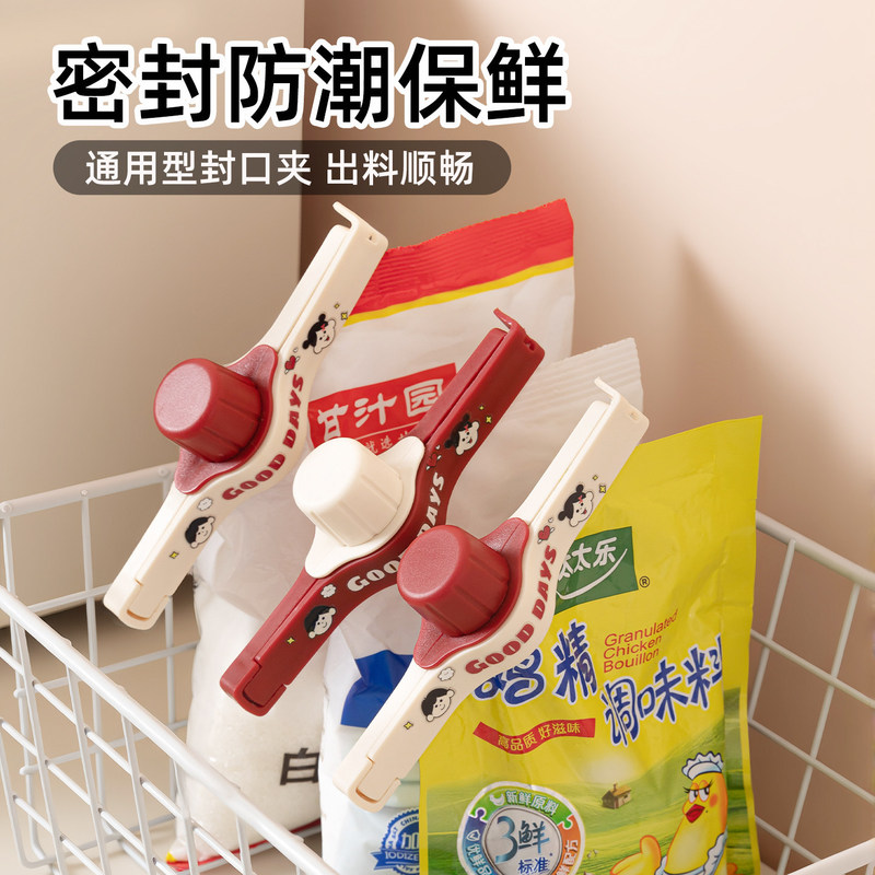 Sealed Discharge Nozzle Sealing Clip Kitchen Seasoning Bag Fresh-Keeping Moisture-Proof Food Snack Plastic Bag Controlled Milk Powder Clip Sealed Discharge Nozzle Sealing Clip Kitchen Seasoning Bag Fresh-Keeping Moisture-Proof Food Snack Plastic Bag Controlled Milk Powder Clip