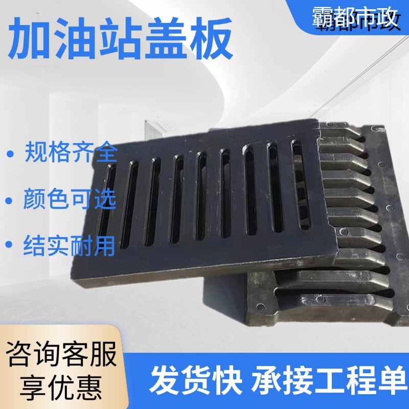 树脂加油站盖板重型复合材料下水道加油站专用沟盖板SMC雨水篦子