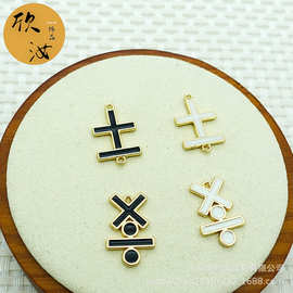 加减乘除搭配DIY合金饰品配件单吊双吊钥匙扣款头绳吊坠手绳挂件