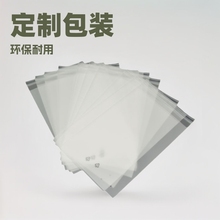 cpe磨砂袋自粘袋手机壳平口袋半透明包装袋数据线自封袋厂家定制
