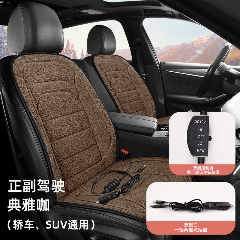 2025 New Winter — Universal Multi-function pad - 12v-elegant-coffee-double-seat
