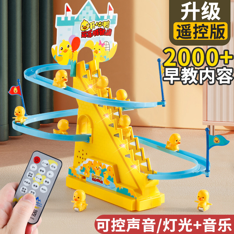 Internet Red Little Yellow Duck Climbing Stairs Children's Toy Slide Electric Educational Early Education Interactive Music Splicing Track Internet Red Little Yellow Duck Climbing Stairs Children's Toy Slide Electric Educational Early Education Interactive Music Splicing Track