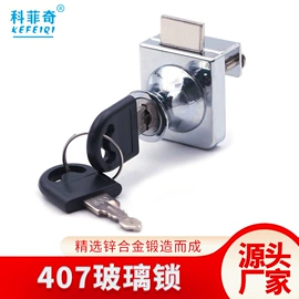 家具锁办公锁;密码锁;插销