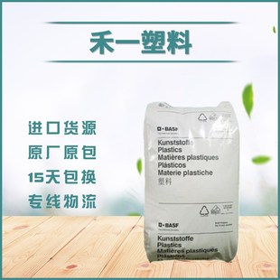 Germany BASF Ultramid PA6 B3WG3 glass fiber reinforced 15% home appliance parts polyurethane raw materials