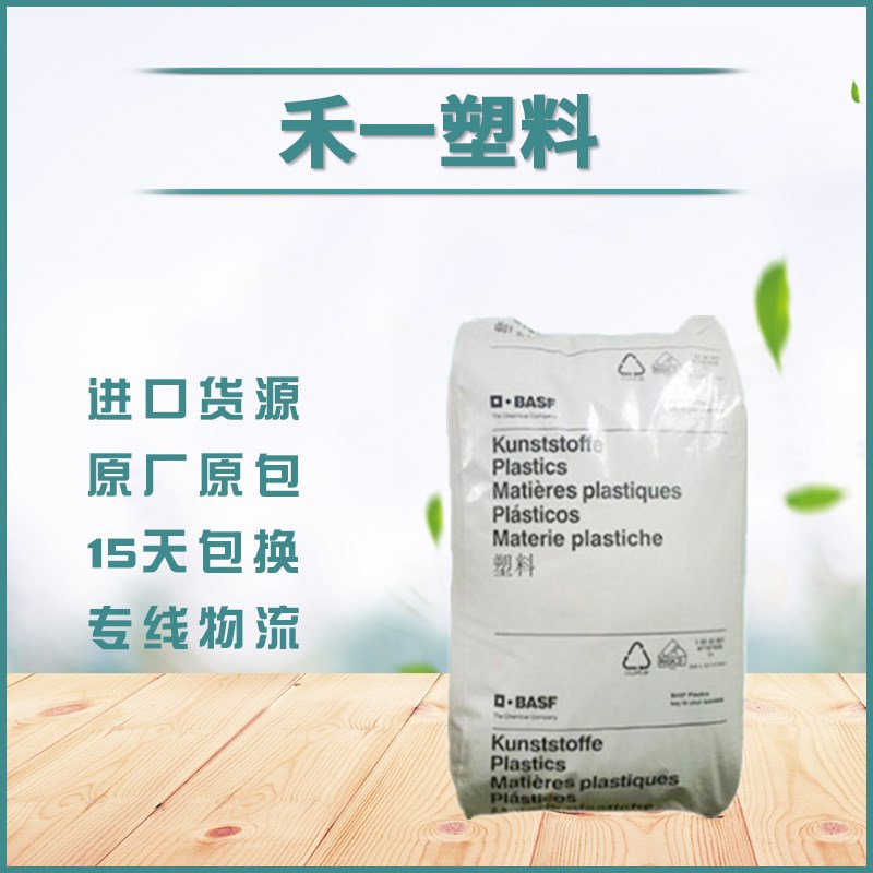 德国巴斯夫Ultrason PES E2010G4 玻纤增强20% 家电部件