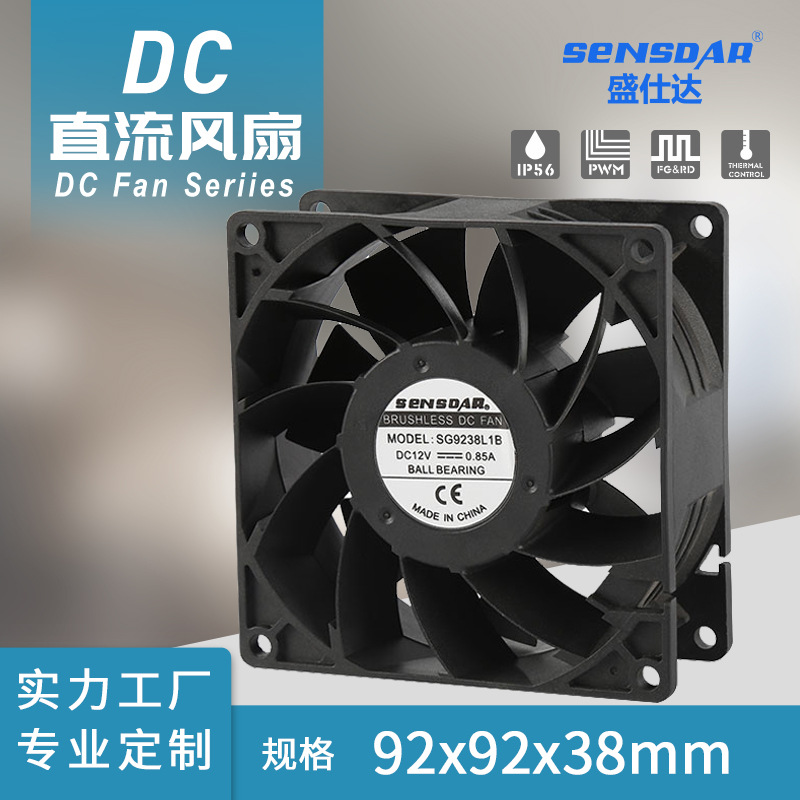 暖风机散热风扇9238增压散热风扇12v24v48v