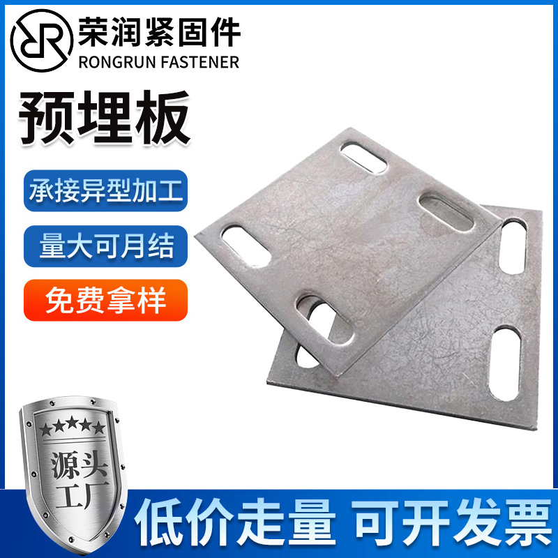预埋钢板镀锌预埋板厂家现货批发预埋铁板幕墙配件预埋件钢板碳钢