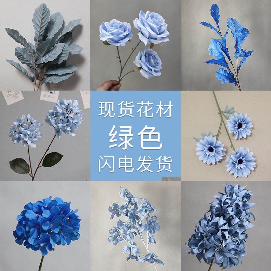 蓝色玫瑰仿真花百合绣球郁金香假花火炬叶大柏叶牡丹蓝色系人造花