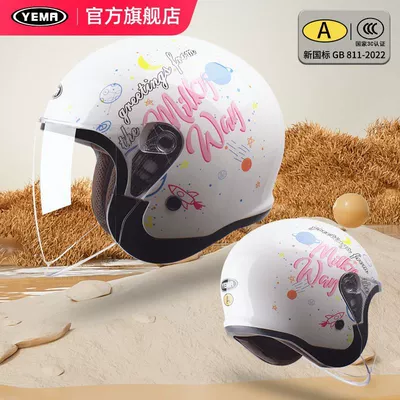 Auto Parts and Accessories, Universal Winter Electric Motorcycle