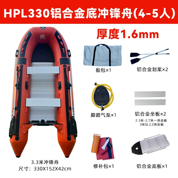 HPL330 rubber boat/charge boat (4-5) 1.6 thick
