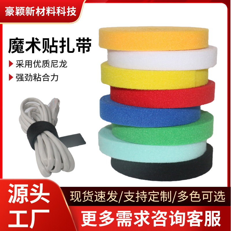 背靠背理线带同体魔术贴背对背魔术贴尼龙束线带扎带数据线缆扎带
