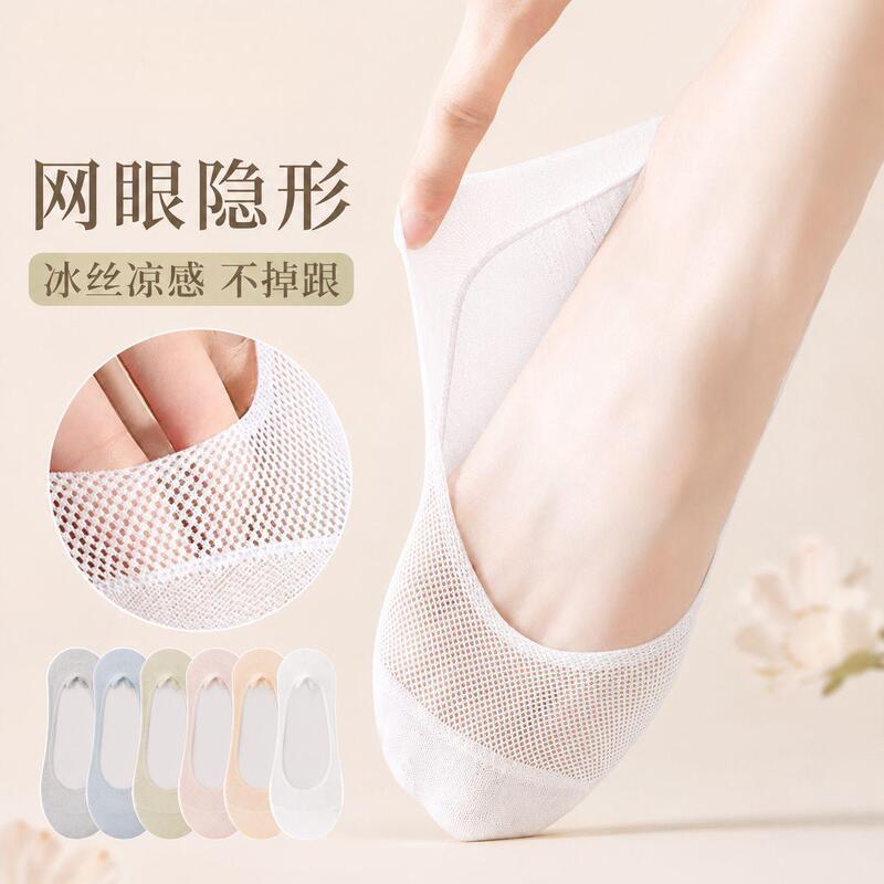 Summer Non-Slip Low-Cut Boat Socks for Women, Thin Cotton Sole, Sweat-Absorbent, Odor-Resistant, Breathable Mesh, Invisible Short Socks