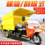 养殖出料电动饲草料车
