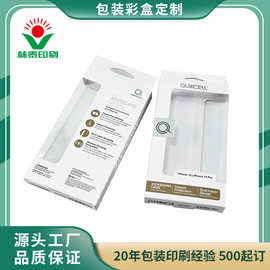电子产品包装盒定制各种形状盒白卡纸UV烫金双插挂钩盒印刷logo