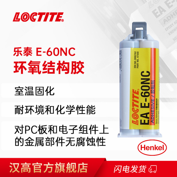 Henkel Loctite epoxy resin ab glue E-60NC black electronic and…