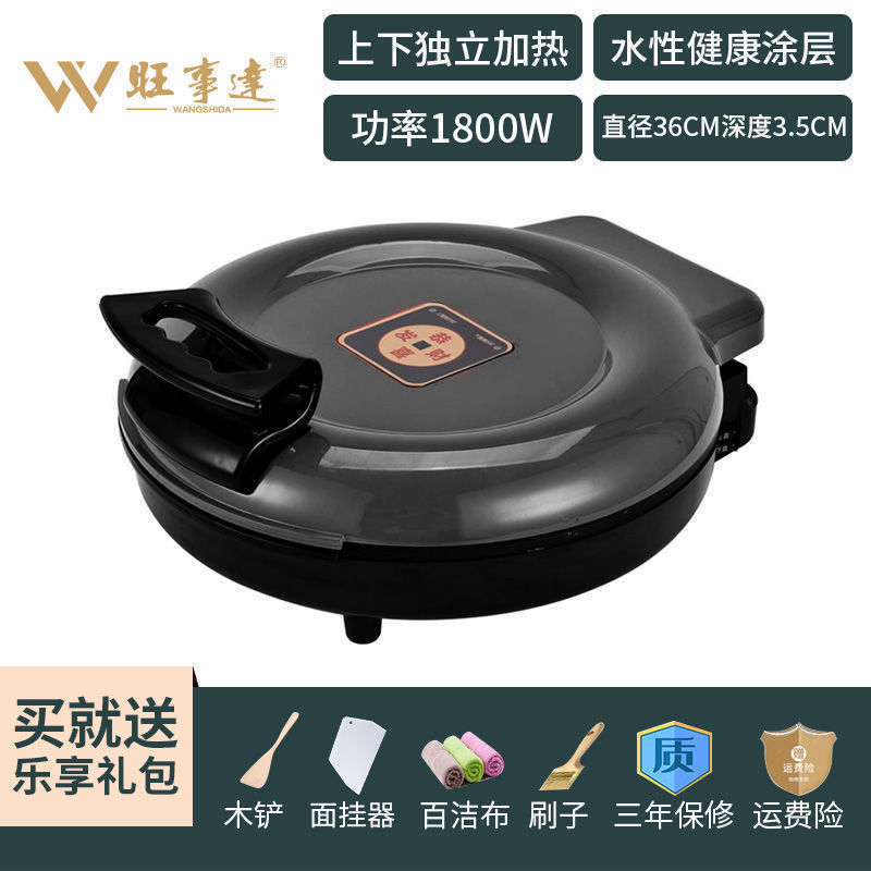 电饼铛家用双面加热加深煎饼烙饼机大口径大功率商用大号40|undefined
