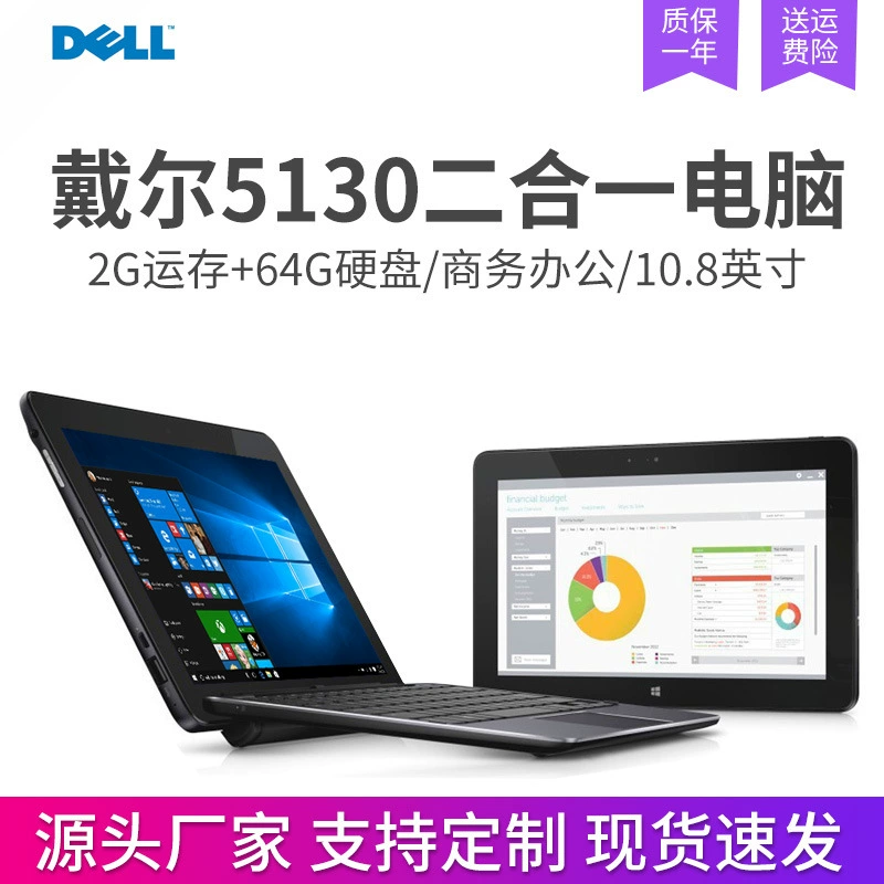 Venue 11 Pro 5130 Windows 10 Trinity One планшетный компьютер ноутбук 10.8-дюймовый HD USB