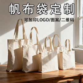 帆布袋;纸袋
