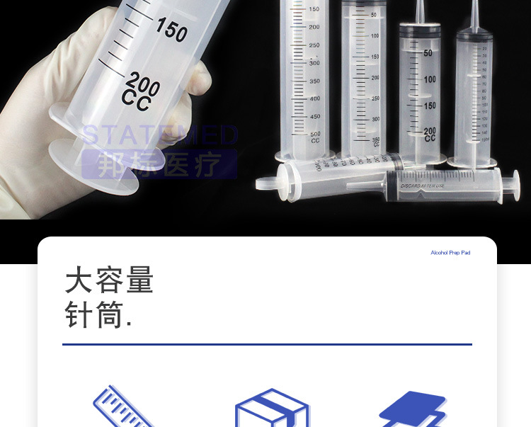 兽用注射器塑料100ml200ml针筒点胶分装液体