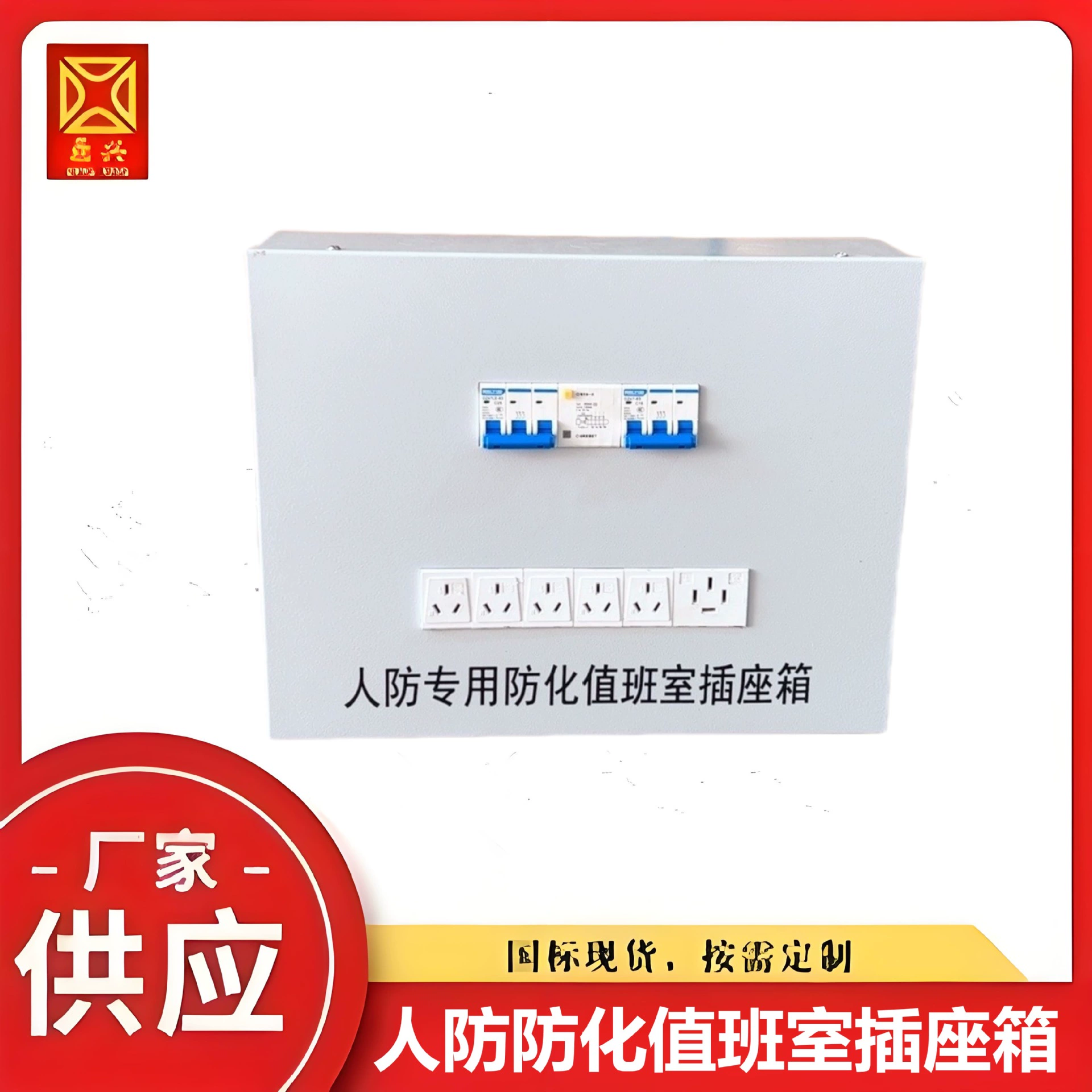 Производитель гражданской обороны в Сиане: бункер для защиты от воздушных ударов, подвальный щит гражданской обороны, распределительный щит управления