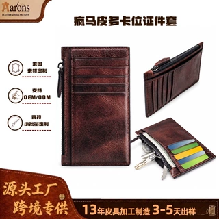 欧美爆款疯马皮大容量卡包牛皮卡套多卡位证件套卡夹零钱包定制款