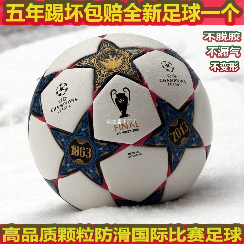 Granule Champions League Genuine Quality Leather Wear-Resistant Game Football Yusimi Emperor No. 5 Adult No. 4 Student High School Entrance Examination Football