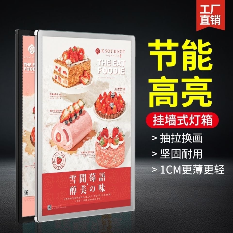 超薄灯箱壁挂式圆角led招牌亚克力灯箱抽拉广告牌海报一件代发