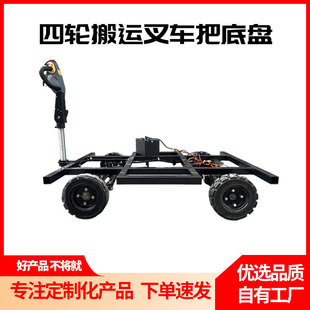 Customized Electric Four-Wheel Hand-Pushed Flatbed Transport Vehicle for Warehouse Storage and Factory Handling