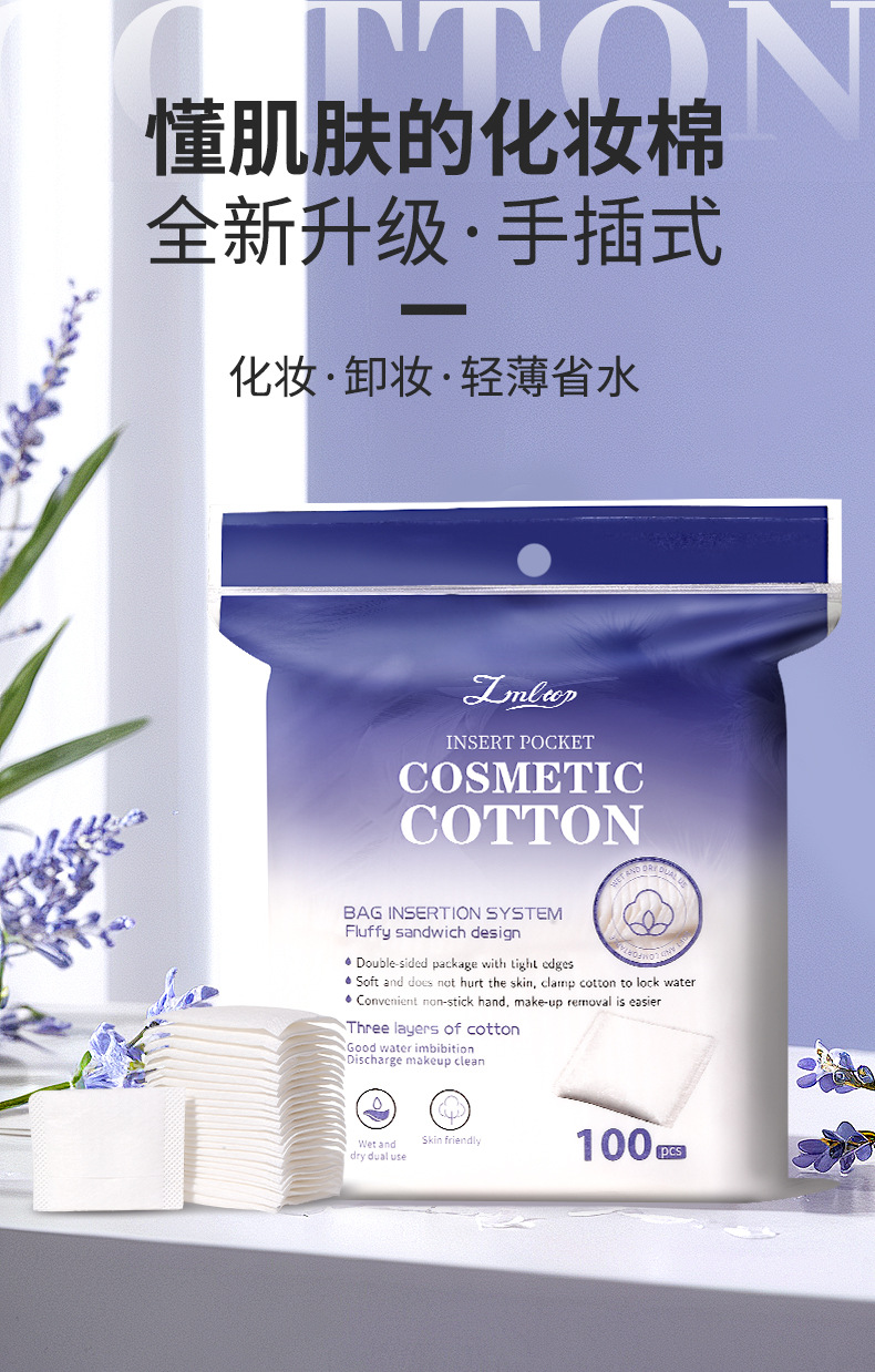 LMLTOP Cross-border Exclusive hand-held makeup pads, 100-piece set, skin-friendly wet compress makeup remover pads SY455 full figure