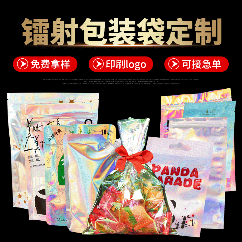 镭射中药包装铝箔袋休闲零食吸嘴袋真空自封袋数码印刷封口密封袋