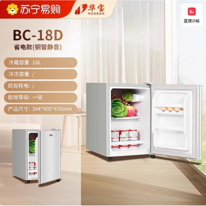 실버 18丨단문 소형 냉장고