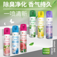 空気清浄剤異臭除去トイレ消臭剤ホテル用持続的な花の香り家庭用空気清浄剤スプレー