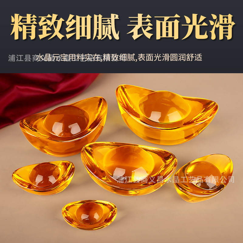 厂家批发黄水晶光面元宝福元宝聚宝盆水晶元宝居家装饰摆件工艺品