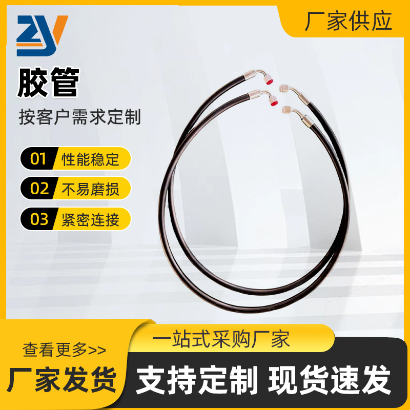 高压油管液压油管液压胶管总成耐高温耐油管橡胶管高压软管高压管