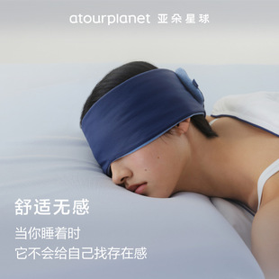 Atour Planet Deep Sleep Eye Mask, Non-Sensory Light-Blocking, Single Machine Washable, Anti-Mite and Antibacterial, More Breathable and Comfortable Than Silk for Sleep