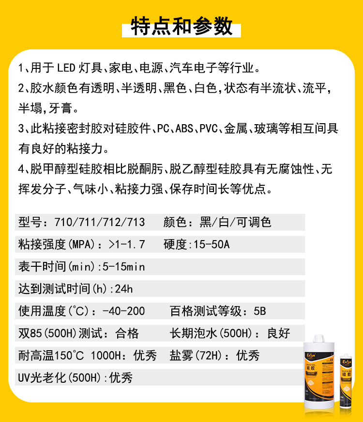 脱甲醇有机硅2_02