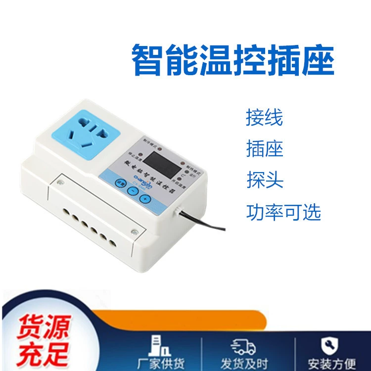 Digital electronic smart adjustable thermometer, switch key, thermostat, 220v