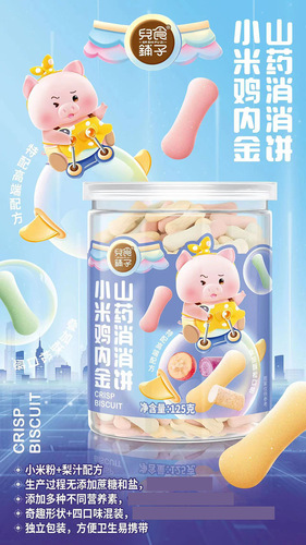 Baby Food Store's Colorful Pear Juice 150g Children's Snacks Probiotic Calcium Iron Zinc Multivitamin Baby Snacks Teething Biscuits