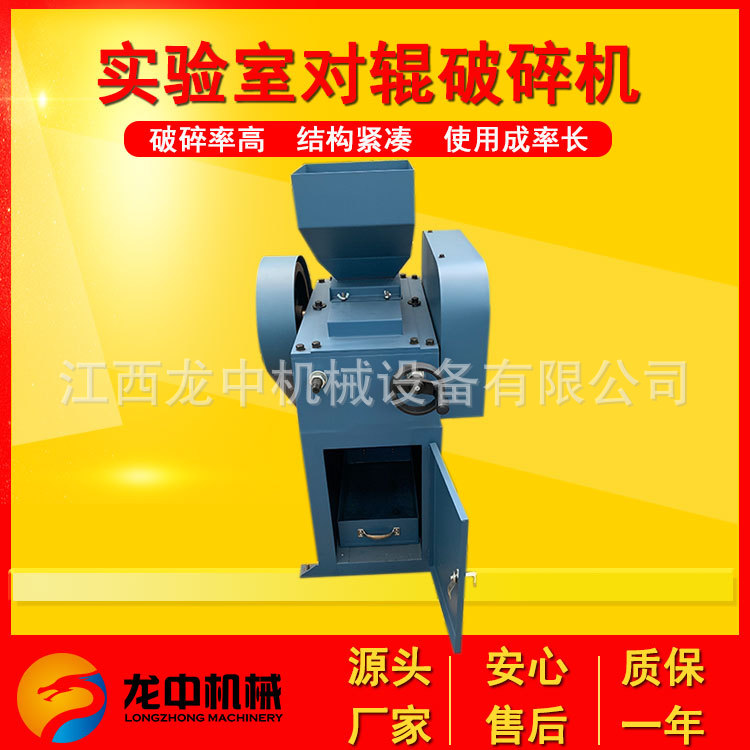 鹤壁生产实验室对辊破碎机 试验用石头对辊破碎机 小型对辊破碎机